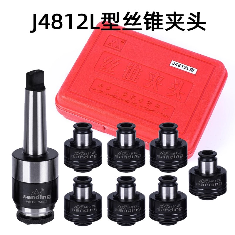 JJ3南京三鼎牌过载保护丝攻夹头J4812LM3M4M5M6M8M10M12丝锥夹套