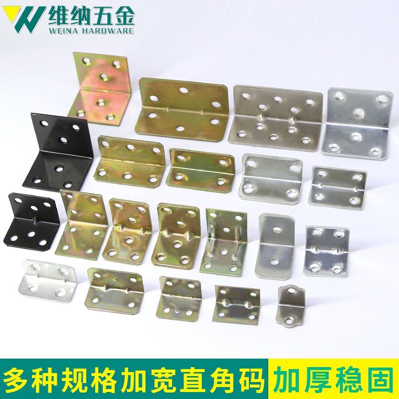 加宽直角码 角铁木板桌椅固定连接件90度直角铁片层板托L型支架拖