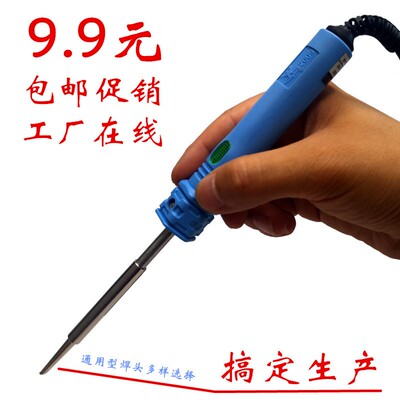 银星牌50W35W25W长寿型紫铜头内热式电烙铁带通电指示灯 量购包邮