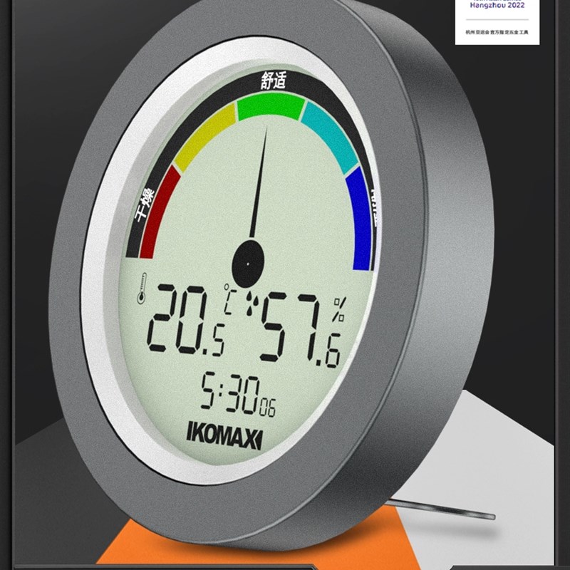 科麦斯电子温度计干湿家用温湿度计表室内壁挂式精准婴儿数显室温