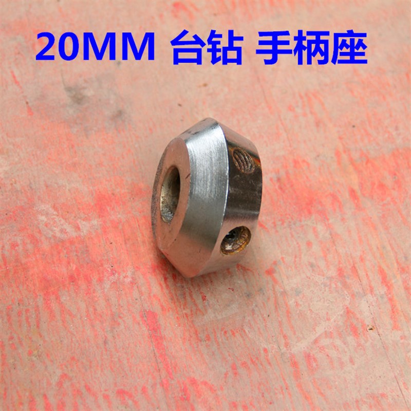 20MM 台钻 手柄座 刻度环总成 十三牙 台钻M12 螺纹手柄座电镀座