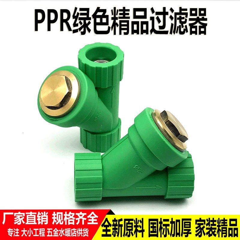 绿色PPR过滤器20 25 32 4分6分1寸Y型过滤器40 50 63水管配件接头,童鞋/婴儿鞋/亲子鞋,量脚器,淘宝优惠券,粉丝福利购,淘宝优惠卷