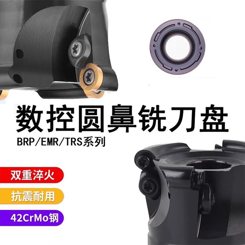 50R5圆鼻铣刀盘63R6飞刀盘EMR刀盘TRS/EMRW R50/R63/R80/100/125