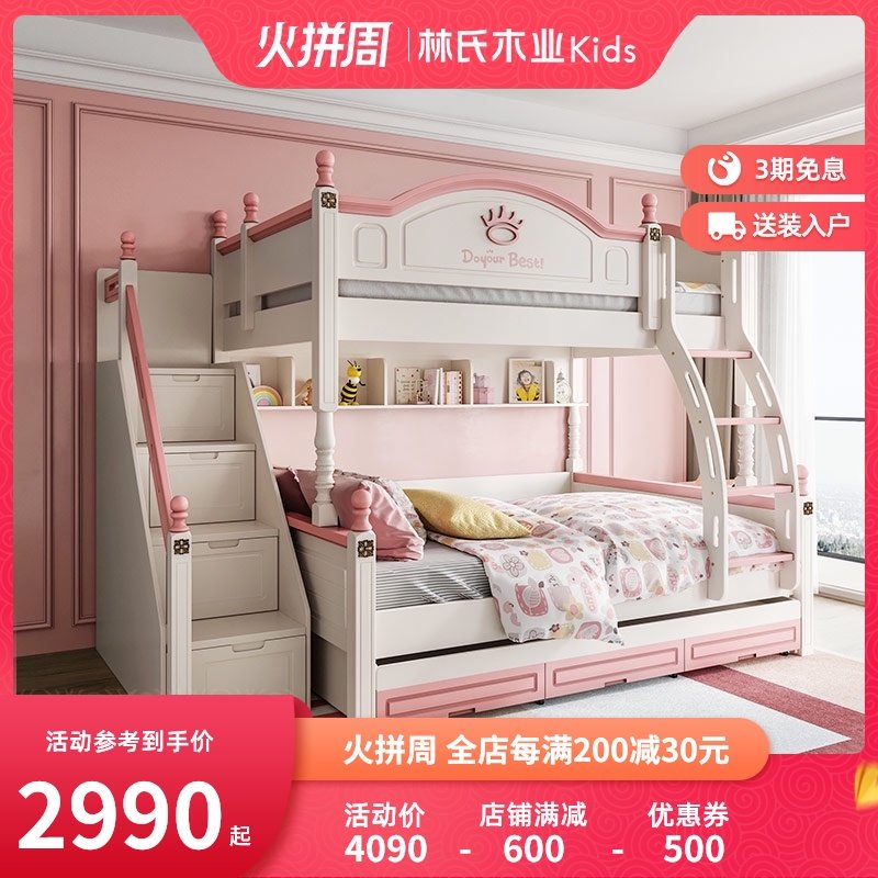 林氏木业儿童床高低床上下床双层床子母床实木脚双人床两层LS196,童鞋/婴儿鞋/亲子鞋,量脚器,淘宝优惠券,粉丝福利购,淘宝优惠卷