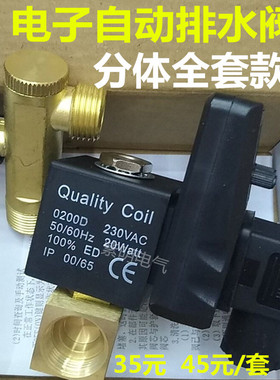 厂家直销 空压机自动排水电磁阀 0200D 230VAC 电子排水阀 排水器