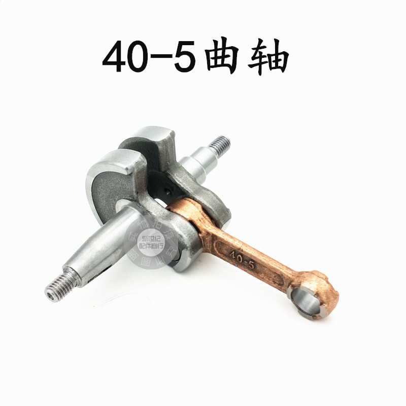 40-5二冲程四冲程割草机曲轴总成 139割灌机打草头曲轴,童装/婴儿装/亲子装,儿童装饰手表,淘宝优惠券,粉丝福利购,淘宝优惠卷