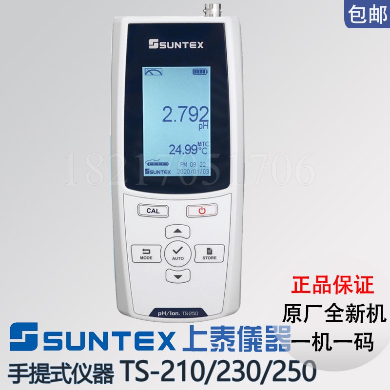 上泰SUNTEX手提式仪器TS-210/230/250酸碱度氧化还原离子浓度ph计