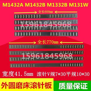 M1420 M1332B外圆磨床滚珠框板 M1320上海机床厂配件 M1432 M131W