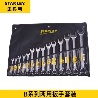 史丹利工具14件B系列两用扳手套装STMT80944-8-23 STMT80946-8-23