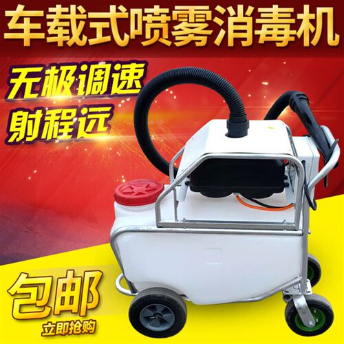 兽用设备电动超微雾化机猪舍鸡舍消毒机消毒通道兽用畜牧养殖器械
