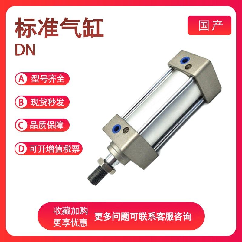 气立可标准气缸DN80/100/125-25/50/75/100/125/150/200/250/300,童装/婴儿装/亲子装,儿童装饰手表,淘宝优惠券,粉丝福利购,淘宝优惠卷