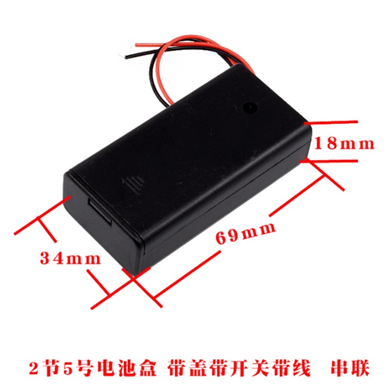 3V电池盒2节5号带线带盖带开关串联2AA电池座槽仓3伏二节五号