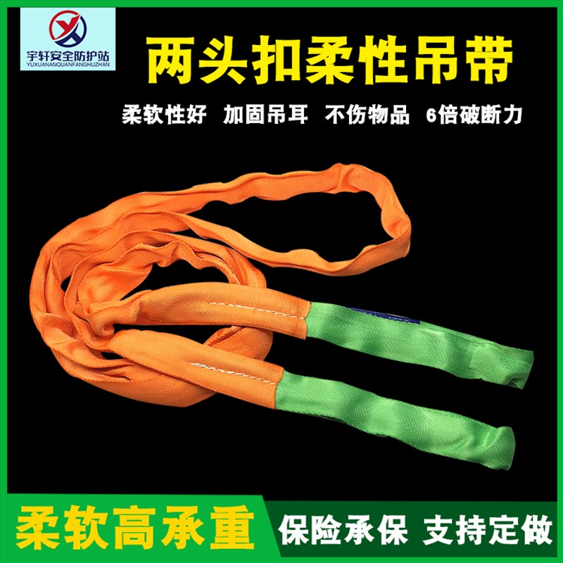包邮 起重柔性吊装带圆形软吊带行车吊车吊树环形双扣2 3 5吨2米