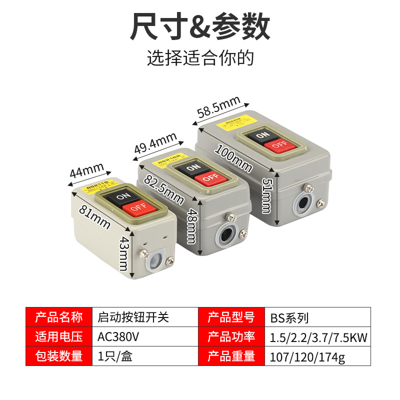 BS211B/216B/230B动力控制按钮开关三相电机启动按钮押压扣开关