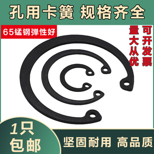 孔卡簧 65锰钢孔用弹性挡圈 200 内用卡簧GB893 内卡 轴承卡环