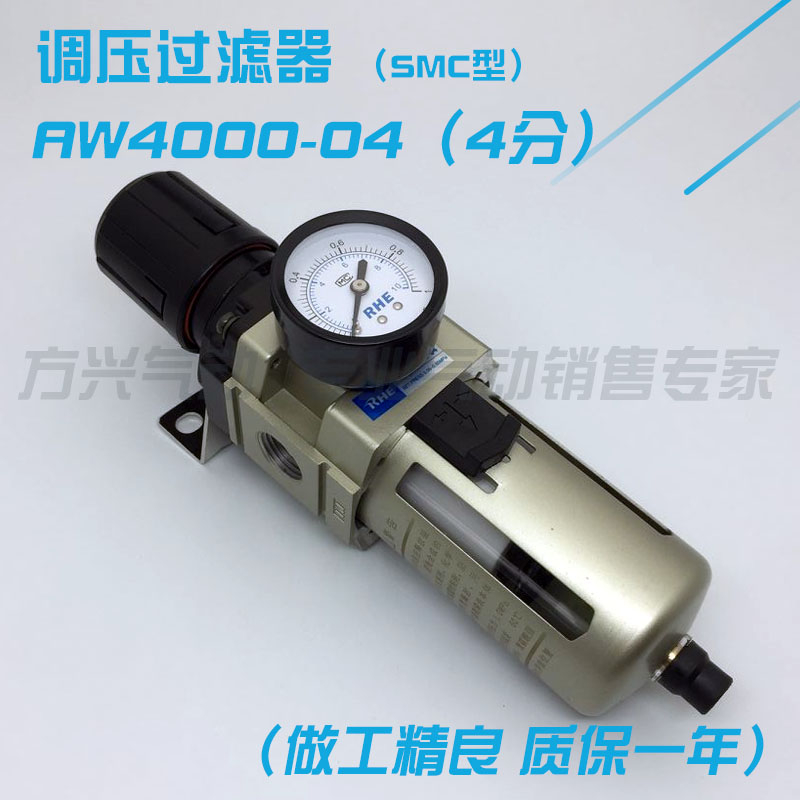 气源处理(SMC型)空气调压过滤器AW4000-04油水分离器 4分口径