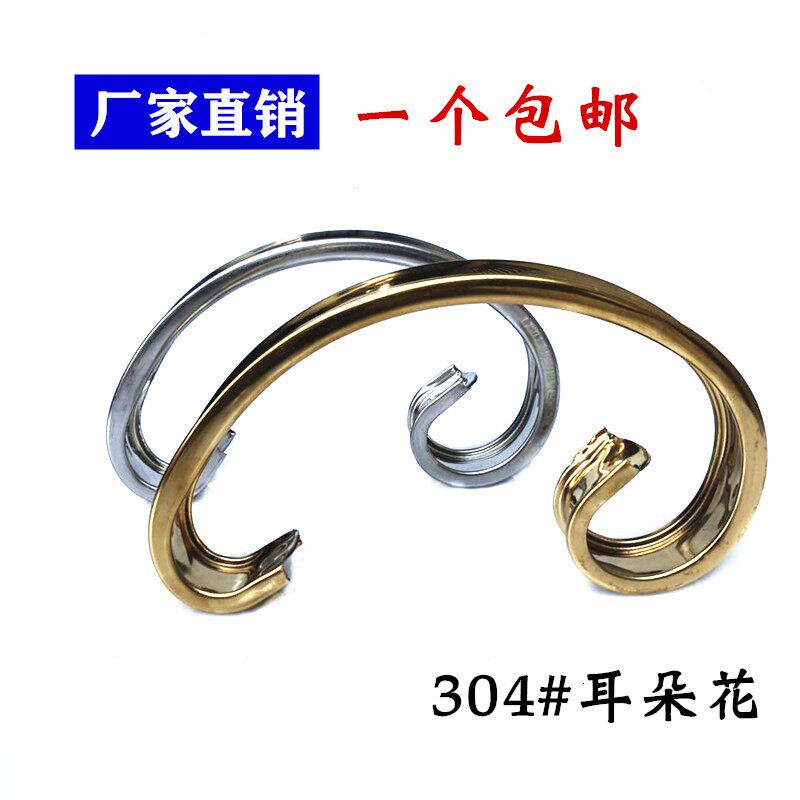 欧式C形耳朵艺术花304不锈钢围墙护栏杆防盗网楼梯大门窗装饰配件