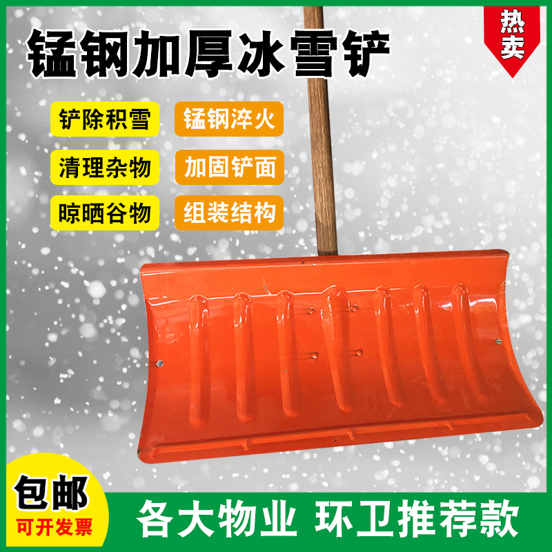 雪推子推雪板 铲雪神器 除雪铲 除雪工具 大号推雪铲包邮扫雪锹