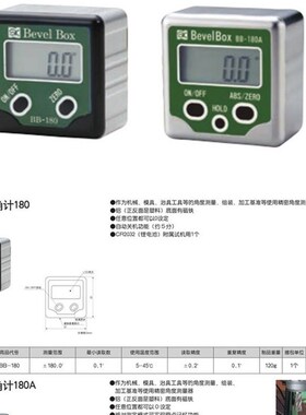 田岛工具SK箱式斜角计BB-180/180A货号1030-1633/1634