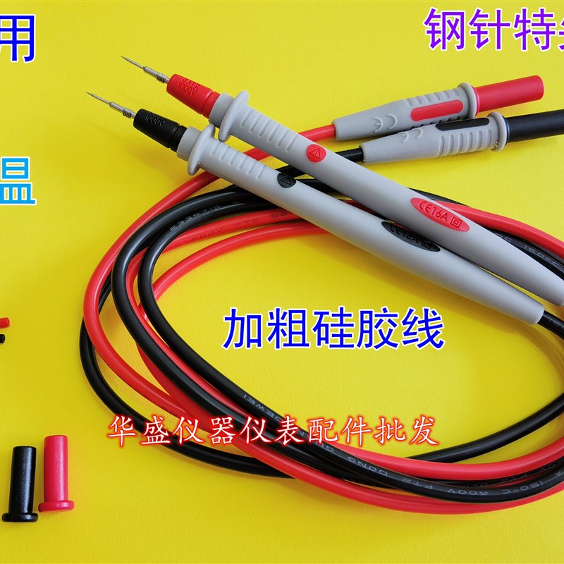 普源/RIGOL台式万用表线特尖表笔线 DM3051 DM3058 DM3061 DM3068