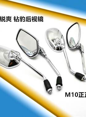 适用于钻豹反光镜HJ125K-A/2A/3A锐爽EN125-2E/3E/3F/150-A后视镜