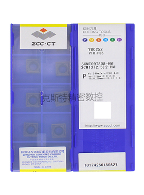 正品株洲钻石ZCCCT 株钻数控刀片 SCMT09T308-HM YBC252 加工钢件