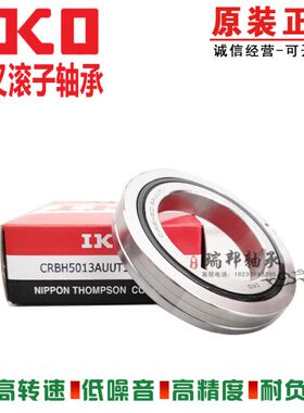 IKO日本进口CRB3010 4010 5013 6013 7013 CRB8016UU交叉滚子轴承