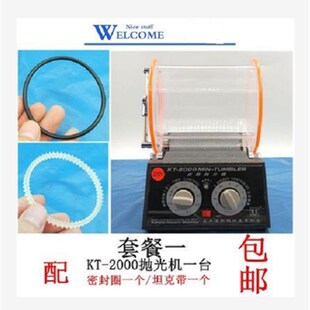 KT6808金泰滚桶抛光机KT-2000/滚筒抛光机首饰珠宝金银清洗机配件