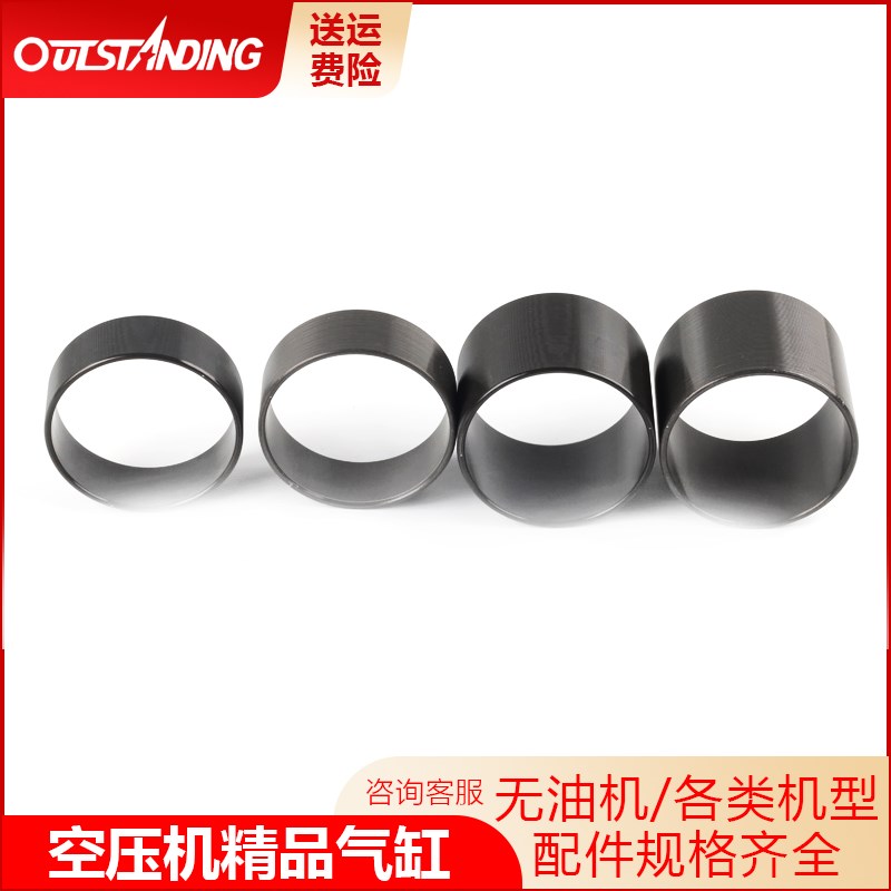 奥突斯空压机打气泵配件大全气缸活塞环气缸套缸筒精品款防滑耐磨