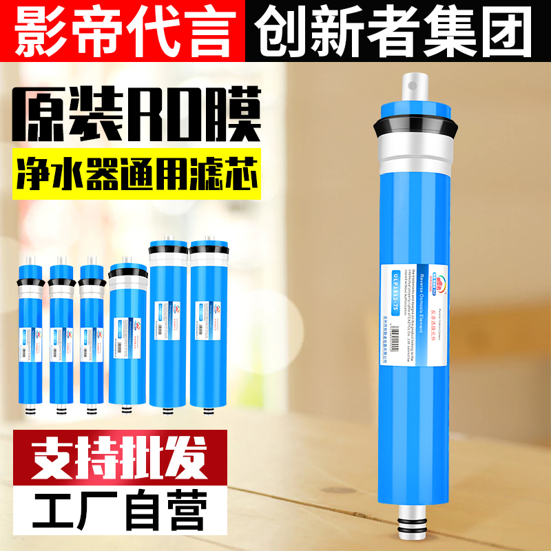 RO膜50G75G400G家用直饮厨房纯水机反渗透净水器滤芯通用RO膜滤芯