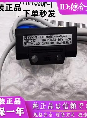 流量开关PFMV530-1 PFMV510F-1 PFMV505-1 PFMV505F-1正品现货