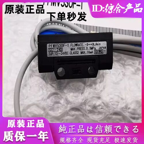 流量开关PFMV530-1 PFMV510F-1 PFMV505-1 PFMV505F-1正品现货
