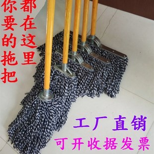 物业排拖普通大号拖把 棉纱拖把布料拖把木杆拖把棉线老式