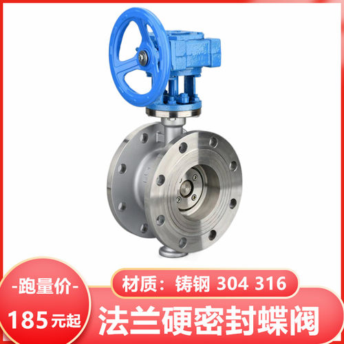 铸钢316不锈钢法兰蝶阀304涡轮D343W/H16P软/硬密封2寸3寸4寸6寸