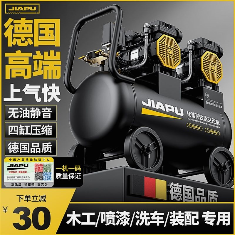 德国进口空压机打气泵小型220v大功率无油静音充气高压木工喷漆空