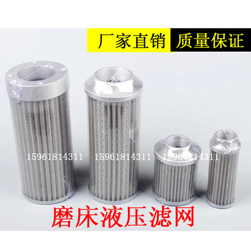 机床磨床滤芯滤油器 柴油过滤器液压油泵进油口滤油网 注塑机油箱