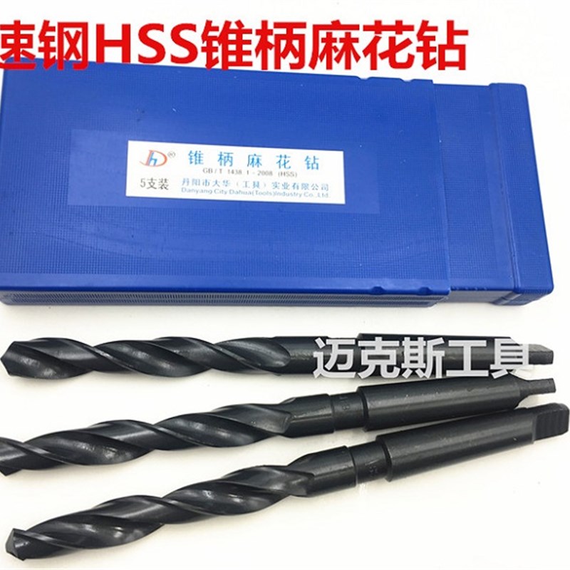 高速钢HSS锥柄麻花钻超硬25-26-27-28-29-30-31-32-33-34-35-36mm