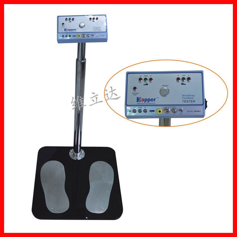 KP0031双脚人体综合测试仪 德国Kapper静电测试仪