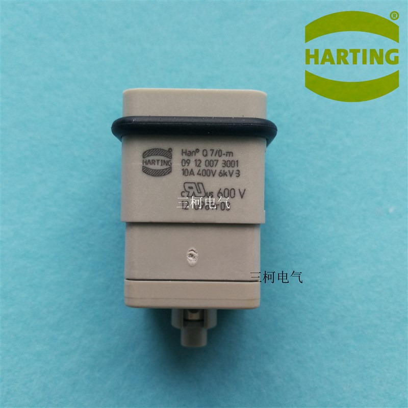 09120073001   哈丁HARTING浩亭 7针7芯公头重载连接器 航空插头