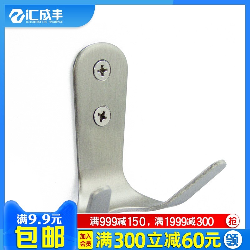 不锈钢五金多功能衣勾简约双挂钩 浴室客厅壁挂双衣钩双挂钩2212