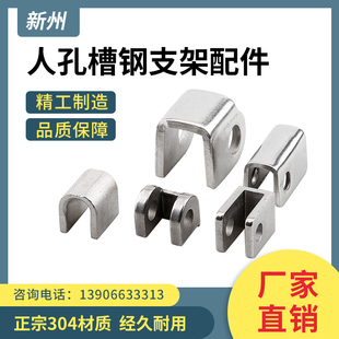 304不锈钢焊接槽钢配件底座压力人孔盖反应釜活接螺丝冲孔U槽支