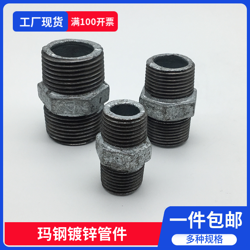 镀锌外丝直接玛钢管件接头丝扣直接对丝快接双头丝消防水暖4分6分