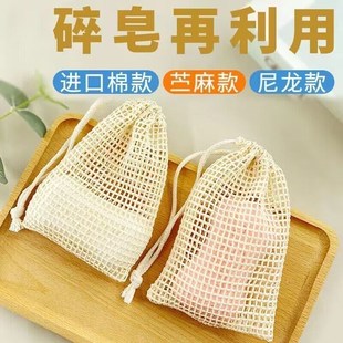 碎肥皂起泡防滑棉麻束口网袋家用香皂收纳泡沫袋洗澡洁面打泡 新款