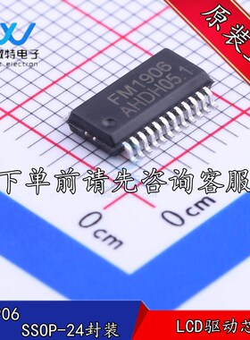 FM1906 SSOP24 13*4点阵LCD驱动IC 用于段码屏驱动富满原装