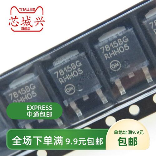 MC7815BDTRKG原装 线性稳压器IC芯片 15V TO-252 丝印7815BG