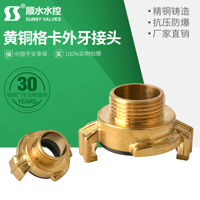 快速接头德式花园格卡内外丝接头堵头皮管宝塔铜接头geka水嘴管件