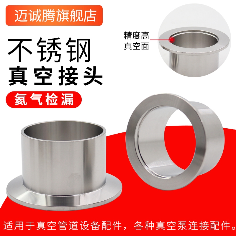KF真空接头304不锈钢 KF16/25/40/50/63快装焊接法兰卡箍快装接头