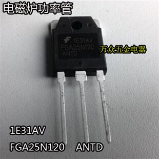 FGA25N120 ANTD电磁炉功率管 大功率25N120功率管开关管