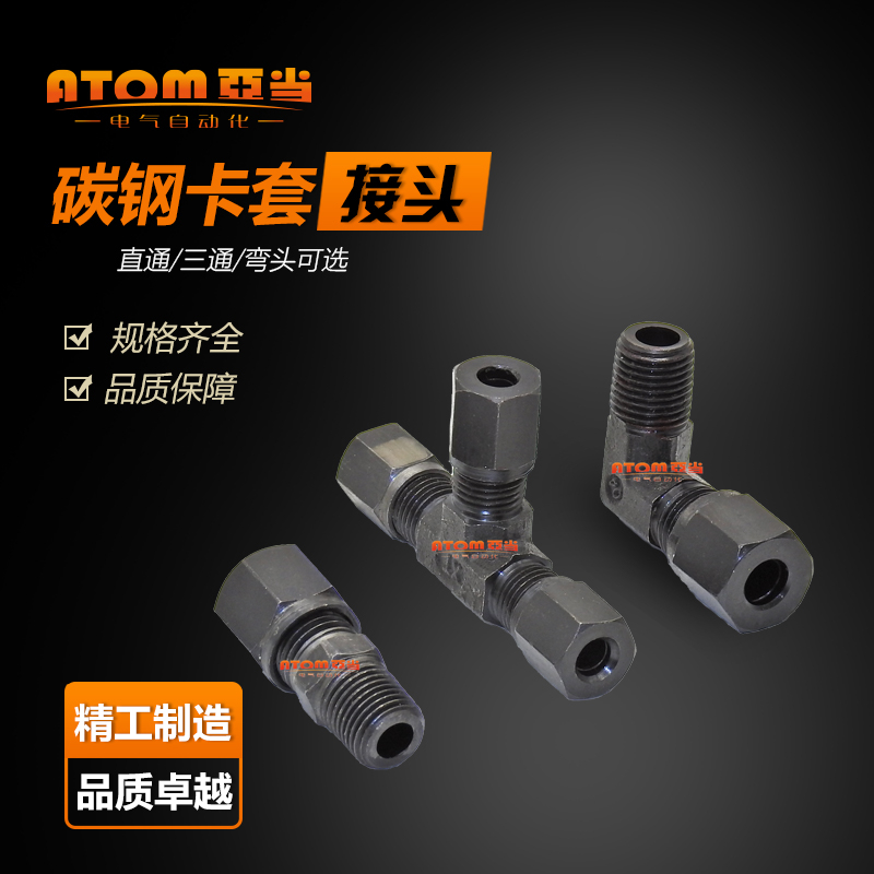 液压卡套式碳钢铜管油管直角直通三通8/10/12/14/16/18接头卡帽珠