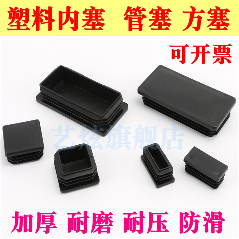 正方管堵头方塞塑料扣盖子塞货架垫脚不锈钢封口塞闷头方管内塞